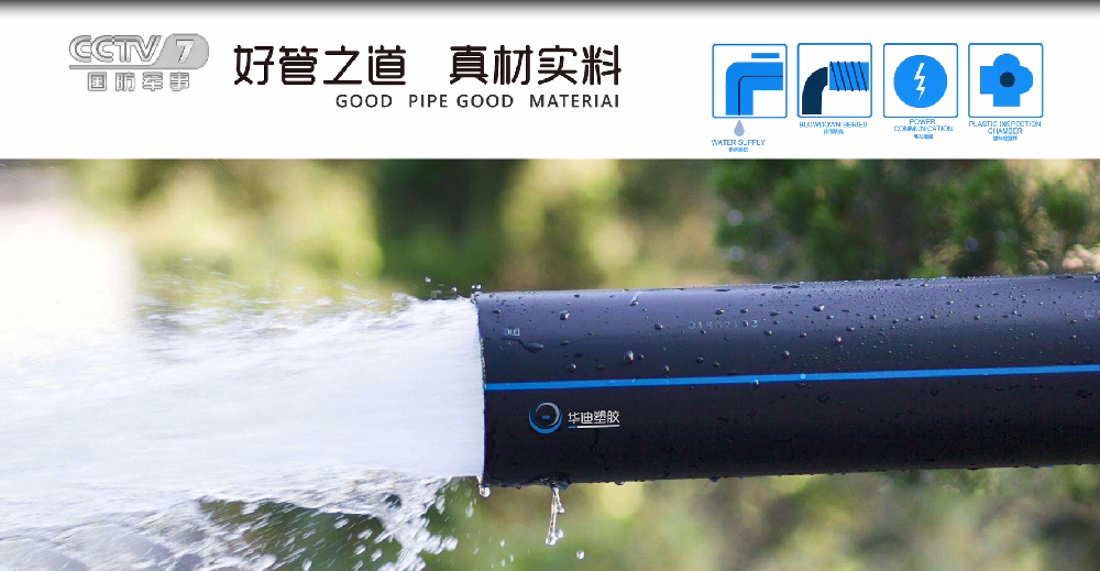 ppr给水管道和PE燃气管道