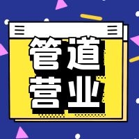管道切割机有哪几种及各自的用途